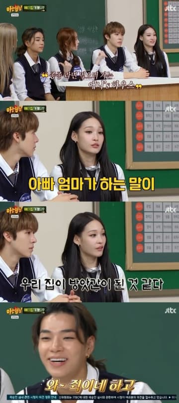 “財閥家のお嬢様”アイドル、実家がメンバーたちの“たまり場”に？「身長2m超でも天上が高い」