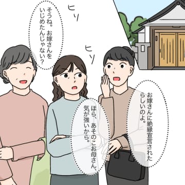 男尊女卑を押し付け嫌味を言い続けた義母は一人になってようやく後悔。男の子を産めない嫁は失敗［２８完］｜ママ広場マンガ