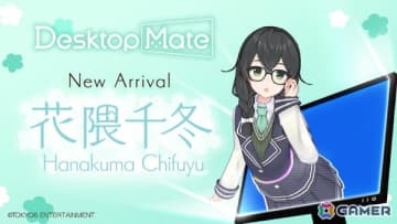 Desktop MateのDLC「花隈千冬」が11月20日に配信！夏服・冬服に加え奥野香耶さんによる録り下ろしボイスを収録