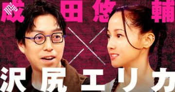 「俺なんて普通のサラリーマンなのに精神保つのに必死だよ。」沢尻エリカ衝撃の「別に」“騒動”の真相を暴露でまさかの共感者続出