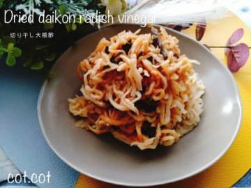 食べて内臓脂肪を減らしていこう!!切り干し大根酢