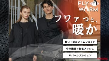 軽い/暖かい/ムレない! おたふく手袋からお役立ちすぎるインナー登場