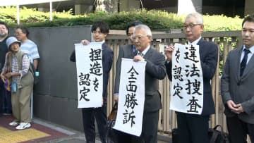大川原化工機冤罪事件で会社側が賠償金一部を当時の警視庁公安部幹部3人に負担求める住民監査請求　都が約1億8500万円を賠償
