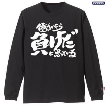 「銀魂」“働いたら負けだと思っている。”Tシャツに、“マダオ”パーカーを着こなそう！ COSPAアパレル登場