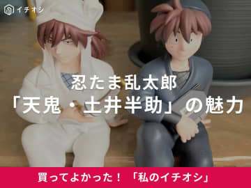 【天鬼・土井半助】2つの顔が魅力！劇場版“忍たま乱太郎”謎の天才軍師（30代女性）