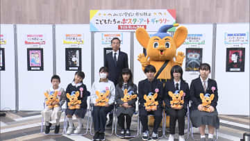 「親と子の警察展」闇バイトや万引き防止テーマのポスターを展示　約1800点から選出された学生ら8人表彰