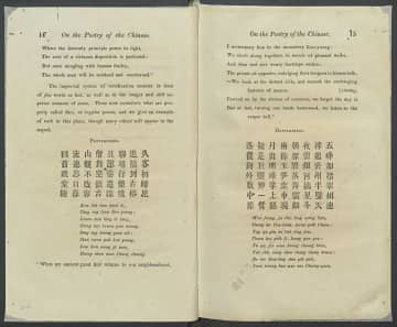 マカオ文化局が貴重な古籍の電子版第三弾リリース…歴史・文学・自然科学など多岐にわたる279種