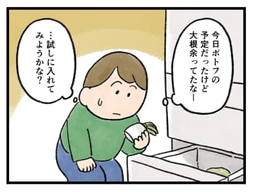 「ま、一旦、、、！」家事とは──【アラサー主婦のあるある日記】