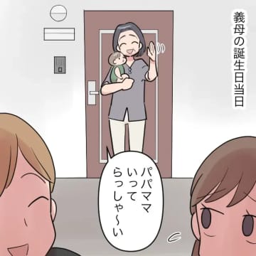 テーブルに置かれた「ハチミツパンケーキ」想定外の出来事に全身が凍りつく。私は義母アレルギー［７］｜ママ広場マンガ