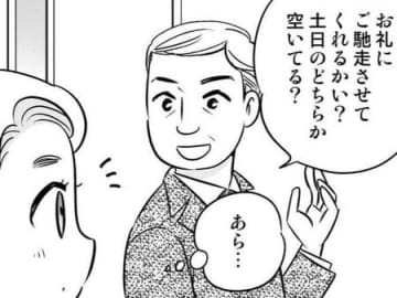 これって狙い通り！？気になっていた年上の彼から、毎週末デートのお誘いが…！【40歳からのオトナ婚#209】