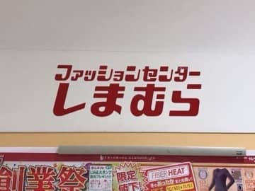 【しまむら】2,000円台に見えない！超高見え2タックチノパンツはシワにもなりにくくてズボラ主婦にぴったり！