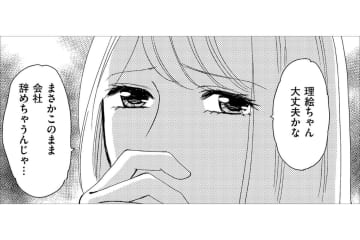 「人のことを話すものじゃない」同僚の個人情報を漏らす新人女性を注意したところ…【アラフォー婚活バカ女#11】