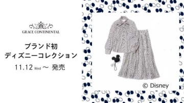 丸ビル限定♡GRACE CONTINENTAL初のディズニーコレクションが登場