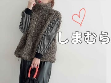 「迷わず2着買い」「高見えする！」【しまむら】お値段以上の「ふわふわベスト」見つけた！
