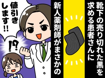 「黒はないの？」→ 新人「赤なら」まさかの提案にスタッフ全員が『駆けつけるはめになったワケ』