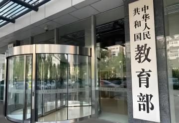 日本への留学に慎重な検討を国民に勧告―中国教育部