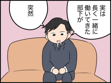 【漫画】人のために考え、悩んでいる…「なんて素晴らしいの！」と号泣【価値観離婚 Vol.18】