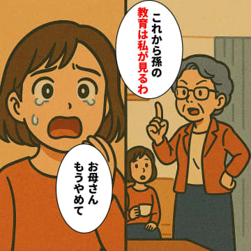 義母「孫の教育は私が見るわ」衝撃の宣言…翌週、幼稚園からの連絡帳に書いてあった驚きの内容【短編小説】