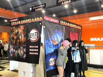 【中国】フリュー、上海の映画館に「鬼滅」プリ機［サービス］