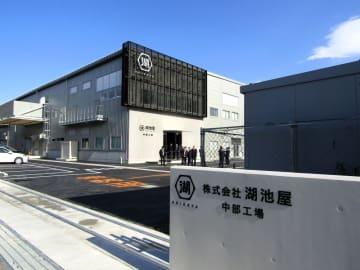 湖池屋、中部工場が完成　ポテトチップスの領域超えて「スナックの進化に欠かせない戦略商品を作る基幹工場」佐藤章社長が意欲