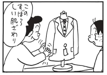 朝イチ更新！4コマ漫画『かりあげクン』上等な服をおすすめされたけど…
