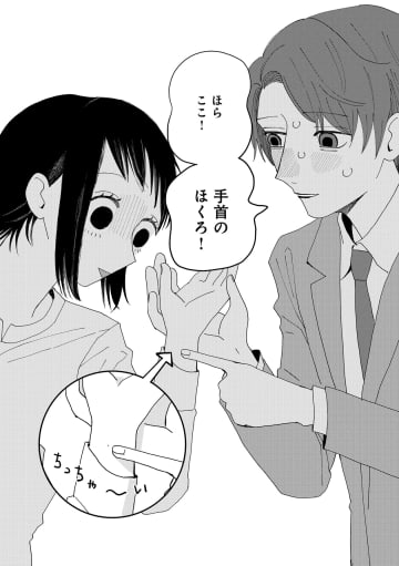 【漫画】盛った日常を配信してたらハイスペイケメンにバレた……？　承認欲求と向き合う『のんのんの日常チャンネル』