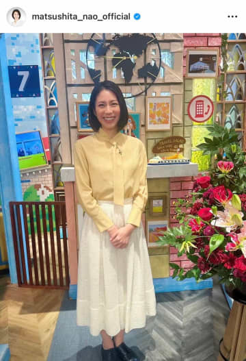 松下奈緒、もっふもふ愛犬と幸せ笑顔2ショット「犬バカでごめんなさい」　ファン悶絶「可愛すぎます」