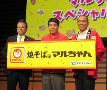 「マルちゃん焼そば」 発売50周年記念イベント アンバサダーのタカアンドトシ「生涯応援し続けたい」