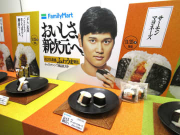 ファミマ、大谷選手コラボでおむすび2割増目指す 18日から新CM、“ふわうま製法”のぼんご監修新商品