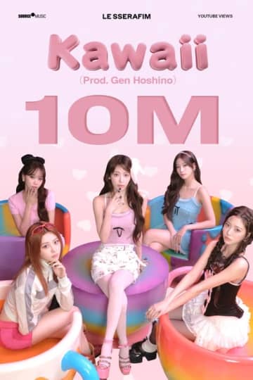 LE SSERAFIM、星野源プロデュース楽曲『Kawaii (Prod. Gen Hoshino)』MVが1000万回再生突破！