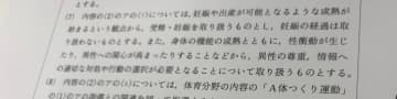 「寝た子を起こす」から教えない？―世界に後れを取る日本の性教育 　　学習指導要領の「歯止め規定」が障壁、撤廃求めオンライン署名