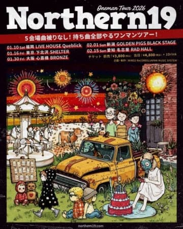 Northern19、コンセプト・ワンマン・ツアー開催決定&ニューEPリリース発表