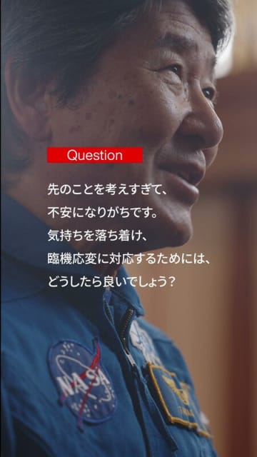 宇宙飛行士／龍谷大学客員教授の土井隆雄氏が出演　龍谷大学ショート動画メディア「VOiCE」を公開