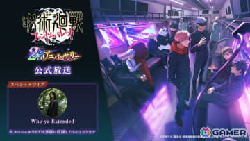 「呪術廻戦 ファントムパレード」メインストーリー「理非」「渋谷事変 閉門」が11月21日より2週連続公開！初のレイドバトルには最強の式神「魔虚羅」が登場