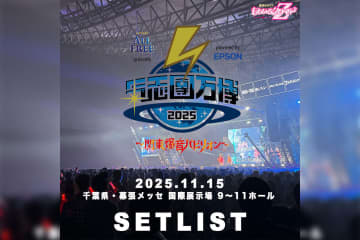 ももいろクローバーZ 気志團万博2025　セトリプレイリスト公開