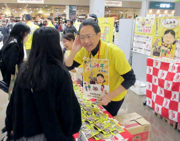 発売30周年“こんみそ”PR イチビキ 「献立いろいろみそ」感謝祭