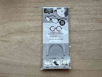 【セリア神グッズ】QOL爆上がり！「メガネストッパー」でズレ解消！デスクワーク快適化グッズ