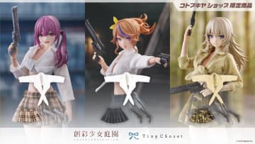 「タイニークローゼット 前結びシャツセットVol.2」が11月18日より予約開始前結びシャツとプリーツスカート、ハンドガンがセット