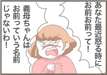 【漫画】反省せず激怒したり泣いたり…店主は同情して許してくれた【前科持ちの義母と同居 Vol.43】