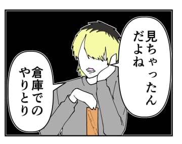 【漫画】さすが“前科者”、同僚の婚約者を寝取っていた【既婚者に迫られた話 Vol.29】