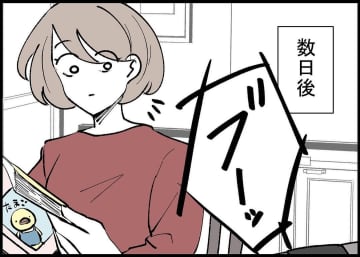 【漫画】夫がのんきに旅行に行っていた！怒りと切なさが込み上げる【僕と帰ってこない妻 Vol.300】