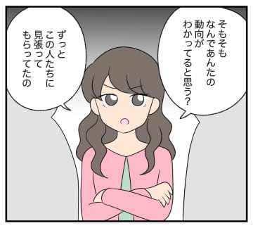 【漫画】警官も到着　逮捕される側なのに「助けてください」【復讐のために略奪婚した私 Vol.47】