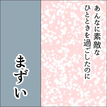 【漫画】お金がマジでヤバい…リボ払いにする？【借金を隠したまま結婚したらダメですか？ Vol.57】
