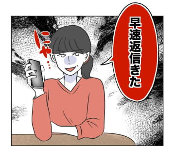 【漫画】「多分次の返信で自爆するよ」ママ友の読みは当たるか？【うちの隣のメーワク親子 Vol.29】
