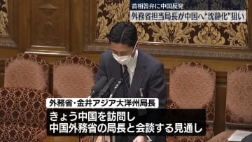 外務省担当局長、けさ中国へ出発　“沈静化”狙い