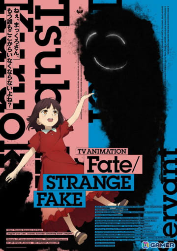 「Fate/strange Fake」のキャラクタービジュアルvol.12「繰丘椿」が公開！CVを務める古賀葵さんからのコメントも