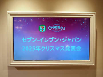 今年は二刀流で楽しむのがトレンド？セブン-イレブンの「らくジュアリーなおうちクリスマス」