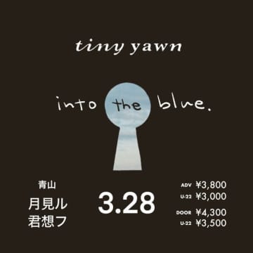 tiny yawn、2年ぶりとなるワンマン・ライヴ開催決定