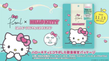 Pureal×ハローキティ♡限定コラボマスクが数量限定発売！