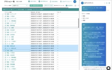 マツリカの営業DXプラットフォーム「Mazrica Sales」、営業の生産性を向上させるAIアシスタントを提供